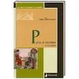 russische bücher: Батунский М. - Русь и ислам X-XVI века