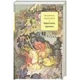 russische bücher: Герасимов Владимир Михайлович - Авдеевы тропы