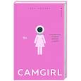 russische bücher: Иза Маззеи - Camgirl. Откровенная история вебкам-модели