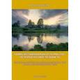 russische bücher: Шаповалов Виктор Федорович - Цивилизационный путь России. История и современность. Методологические принципы. Проект. Программа