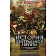 russische bücher: Халецки Оскар - История Центральной Европы с древних времен до ХХ века