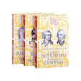russische bücher: Огарков В.В., Песковский М.Л., Сементковский Р.И., Инсаров Х.,Орлов Е. - Жизнь великих. Полководцы и государственные деятели (комплект из 3-х книг)