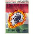 russische bücher:  - Журнал "Историк" № 10/2016. Первая "цветная". Венгерские события 1956 года