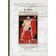russische bücher: Медяков Александр Сергеевич - Война формата 9х14. Открытки в немецкой «культуре войны» 1914–1918 гг