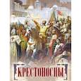 russische bücher: Яковлева О. Д. - Крестоносцы