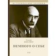 russische bücher: Киплинг Редьярд Джозеф - Немного о себе