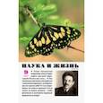 russische bücher:  - Журнал Наука и жизнь № 9. 2021