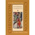 russische bücher:  - Хроника Альфонсо Х