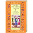 russische bücher:  - Страна, что зовется Швеция