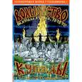 russische bücher: Гусельников А., Серебренникова Е. - Волшебство купалы