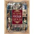 russische bücher: Верещагин Василий Васильевич - История русской одежды