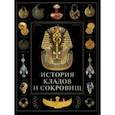 russische bücher:  - История кладов и сокровищ