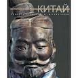 russische bücher: Стафутти Стефания, Ромагноли Федерика - Китай