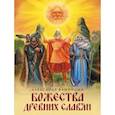 russische bücher: Фаминцын Александр Сергеевич - Божества древних славян