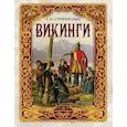 russische bücher: Стриннгольм Андерс Магнус - Викинги