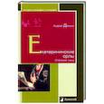russische bücher: Дёмкин А. - Екатерининские орлы. Статские чины