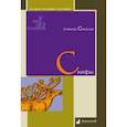 russische bücher: Смирнов А. - Скифы
