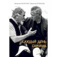 russische bücher: Распутин Валентин Григорьевич - Каждый день сначала