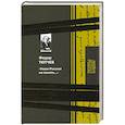 russische bücher: Тютчев Ф. - Умом Россию не понять...