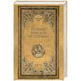 russische bücher: Нич, К.-В. - История Римской республики