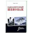 russische bücher: Анин Б. - Радиоэлектронный шпионаж