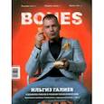 russische bücher:  - Журнал BONES #4'2021