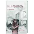 russische bücher: Кричевский Г.Е. - Всего понемногу