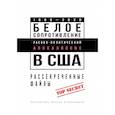 russische bücher:  - Белое сопротивление. Расово-политический апокалипсис в США. Рассекреченные файлы