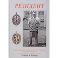 russische bücher: Бейкер Роберт К. - Резидент. Шпионская одиссея советского генерала Василия Зарубина