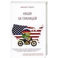 russische bücher: Пеккер Михаил - Наши за границей