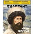 russische bücher:  - Журнал Дилетант № 074. Февраль 2022