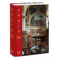 russische bücher: Джеймс Кэмпбелл, Уилл Прайс - Книги. Всемирная история библиотек