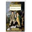 russische bücher: Честерфилд С. - Письма к сыну