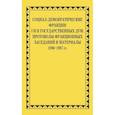 russische bücher:  - Социал-демократические фракции I и II Государственных дум: протоколы фракционных заседаний и материалы. 1906-1907 гг.