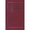 russische bücher:  - Путь и выбор историка. К 80-летию профессора В.В.Шелохаева