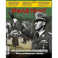 russische bücher:  - Журнал "Дилетант", № 075. Март 2022
