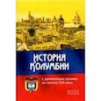 russische bücher: Иванов Збигнев Владиславович - История Колумбии с древнейших времен до начала XXI века