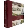 russische bücher: Рогинский Николай - По городам и весям. Жемчужины российской провинции. В 3 томах