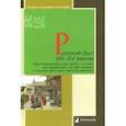 russische bücher: Ред. Кац Е. - Русский быт ХIII-XV веков.Чем заним.,где жили,что ели,как одевались,на чем ездили