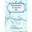 russische bücher: Чех Д. - Освенцим в глазах СС