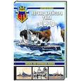 russische bücher: Сергей Патянин - Легкие крейсера типа «Дидо». Корабли ПВО британских конвоев