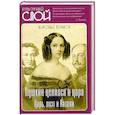 russische bücher: Петраков Н.Я. - Пушкин целился в царя. Царь, поэт и Натали