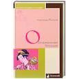 russische bücher: Куланов А. - Обнаженная Япония