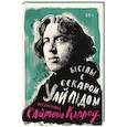 russische bücher: Холланд М. - Беседы с Оскаром Уайльдом