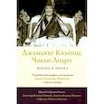 russische bücher: Дилго Кхьенце Ринпоче - Джамьянг Кхьенце Чокьи Лодро. Жизнь и эпоха