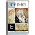 russische bücher: Ранчин А.М. - Нестор Летописец