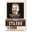 russische bücher: Троцкий Л.Д. - Сталин