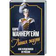 russische bücher: Маннергейм К.Г. - Линия жизни. Как я отделился от России
