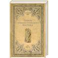 russische bücher: Елисеев М.Б. - Гибель эллинистического Востока