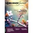 russische bücher:  - Журнал Тибетская медицина сегодня. 2/2018. Чудлен - Здоровье и долголетие